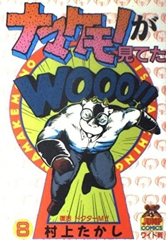 Cover of Vol. 8