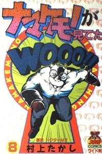 Vol. 8