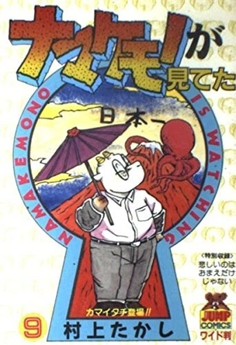 Cover of Vol. 9