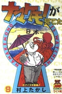 Vol. 9
