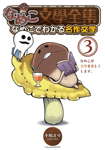Cover of Vol. 3