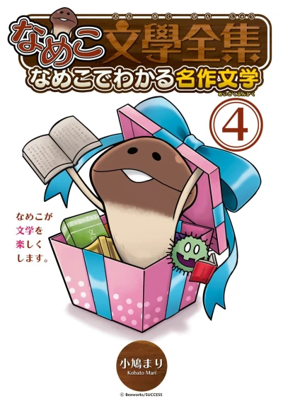 Cover of Vol. 4