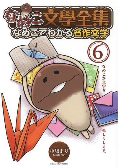 Cover of Vol. 6