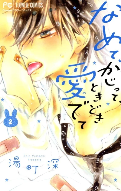 Cover of Vol. 2
