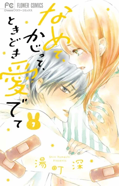 Cover of Vol. 7