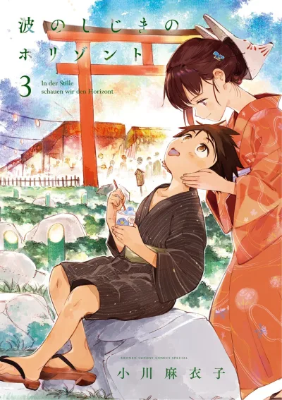 Cover of Vol. 3