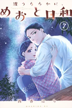 Volume 7