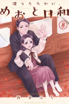 Volume 8