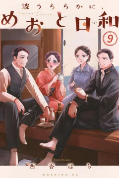 Volume 9