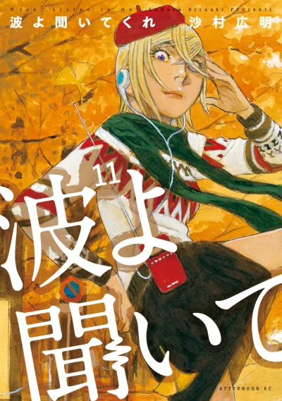 Cover of Vol. 11