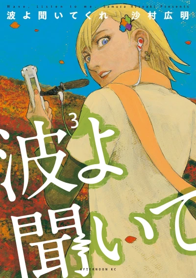Cover of Vol. 3
