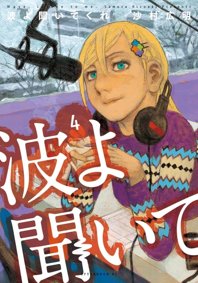 Cover of Vol. 4