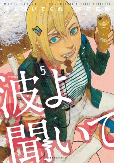 Cover of Vol. 5