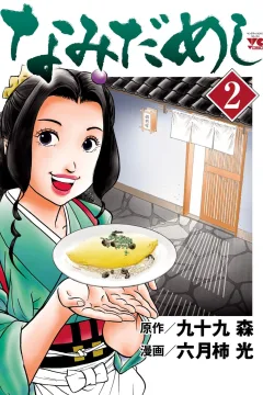 Vol. 2