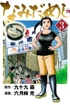 Vol. 3