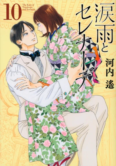 Cover of Vol. 10