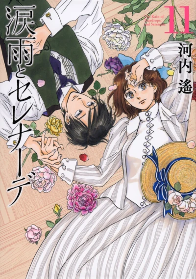 Cover of Vol. 11