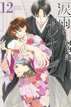 Vol. 12