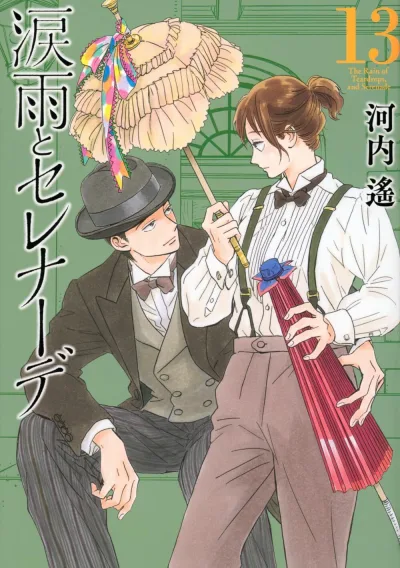 Cover of Vol. 13