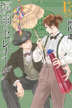 Vol. 13