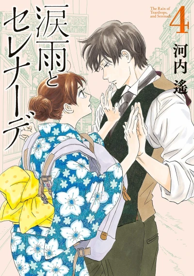 Cover of Vol. 4