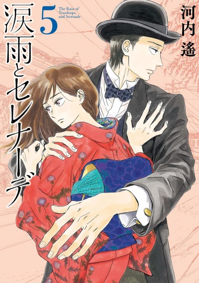 Cover of Vol. 5