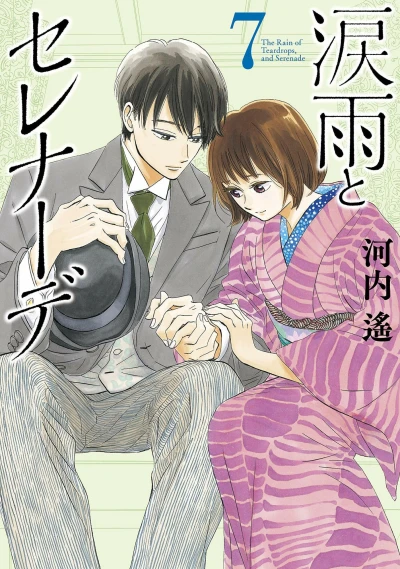 Cover of Vol. 7