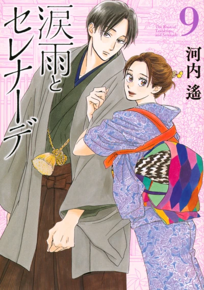 Cover of Vol. 9