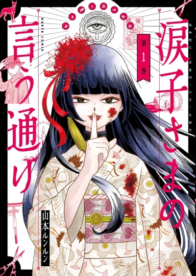 Cover of Vol. 1