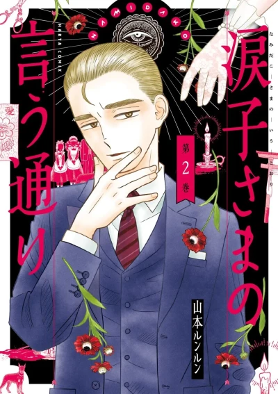 Cover of Vol. 2