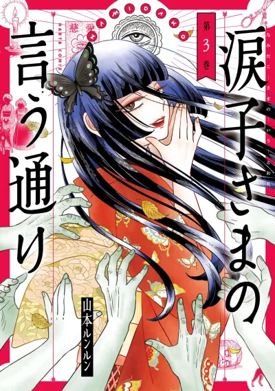 Cover of Vol. 3