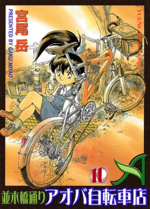 Cover of Volume 10