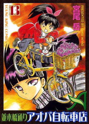Cover of Volume 13