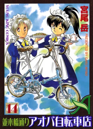 Cover of Volume 14