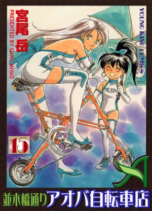 Cover of Volume 15