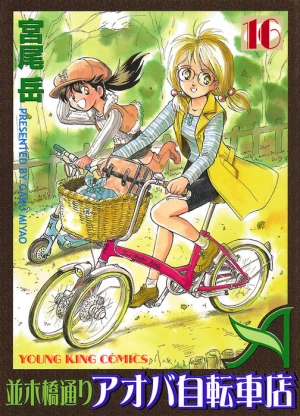 Cover of Volume 16
