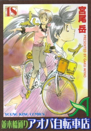 Cover of Volume 18