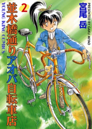 Cover of Volume 2