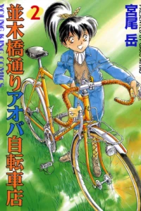 Volume 2