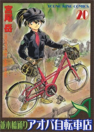 Cover of Volume 20
