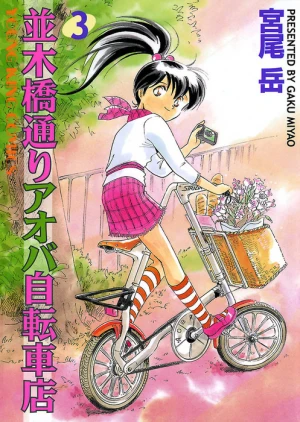Cover of Volume 3