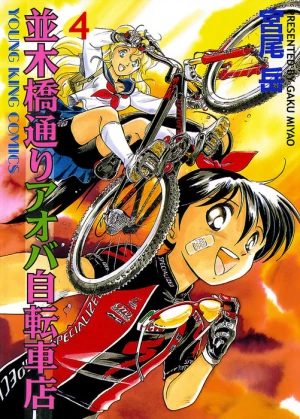 Cover of Volume 4