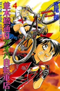 Volume 4