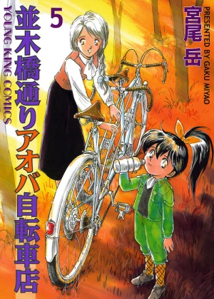 Cover of Volume 5