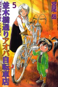 Volume 5