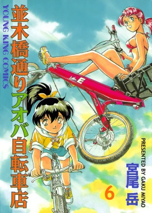 Cover of Volume 6
