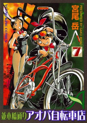 Cover of Volume 7