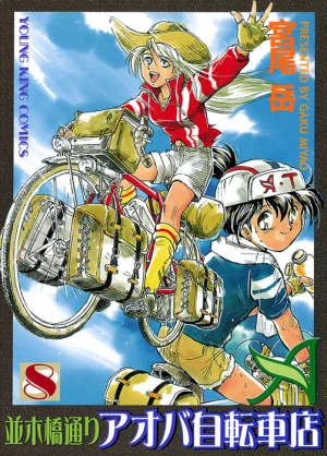 Cover of Volume 8