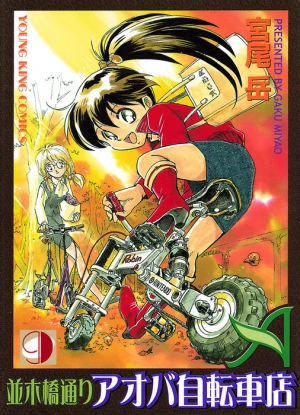 Cover of Volume 9