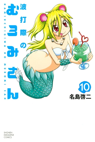 Cover of Volume 10